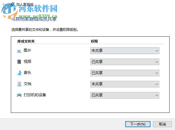 win7局域網(wǎng)共享一鍵修復(fù)工具 免費(fèi)版