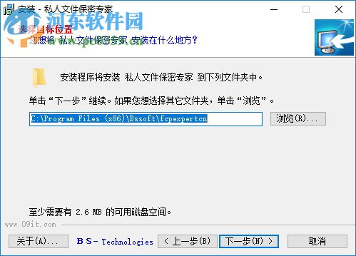 私人文件保密專家白金版下載 10.3 官方版