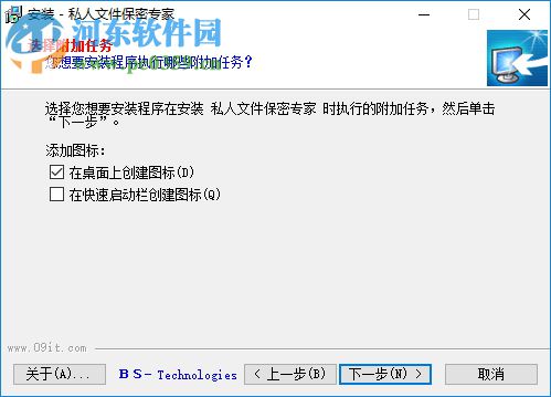 私人文件保密專家白金版下載 10.3 官方版