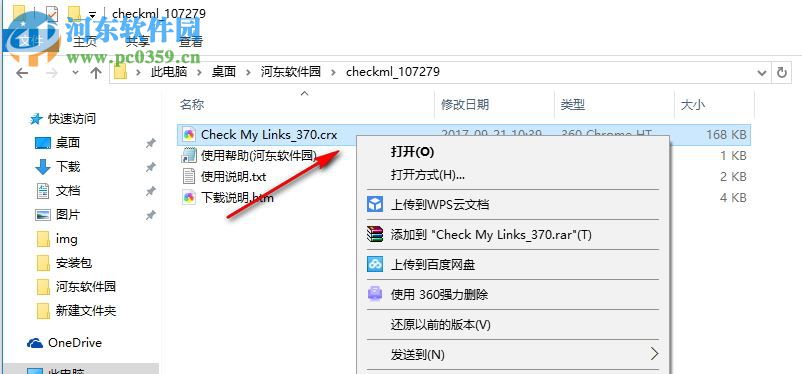 Check My Links(chrome網(wǎng)頁鏈接檢測工具) 3.7.0 官方版