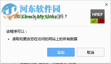 Check My Links(chrome網(wǎng)頁鏈接檢測工具) 3.7.0 官方版