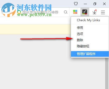 Check My Links(chrome網(wǎng)頁鏈接檢測工具) 3.7.0 官方版