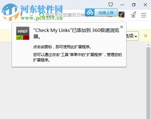 Check My Links(chrome網(wǎng)頁鏈接檢測工具) 3.7.0 官方版