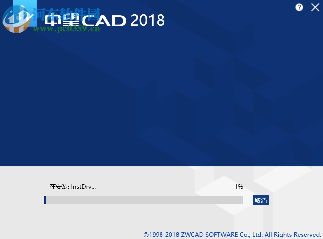 中望CAD2018下載(附安裝教程) 32/64位 簡體中文版