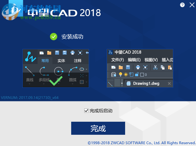 中望CAD2018下載(附安裝教程) 32/64位 簡體中文版