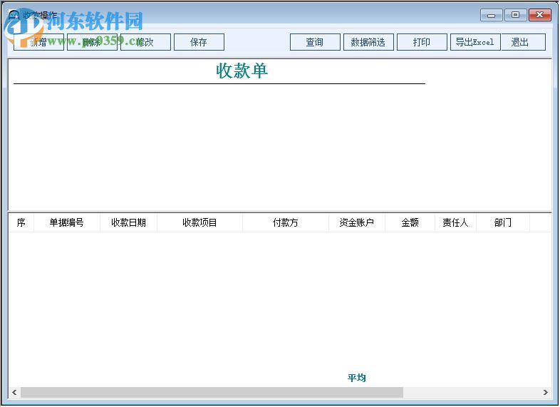 大熊家定制收款系統(tǒng)下載 2.1 官方單機(jī)版