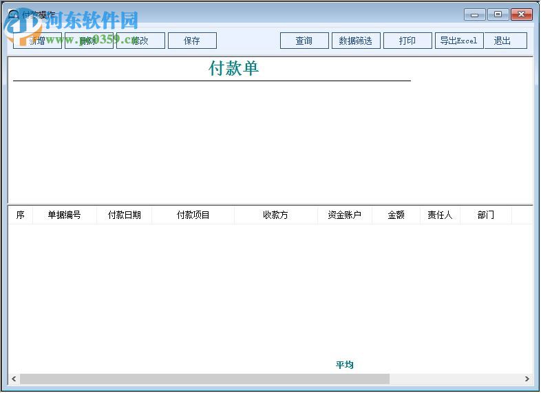 大熊家定制收款系統(tǒng)下載 2.1 官方單機(jī)版