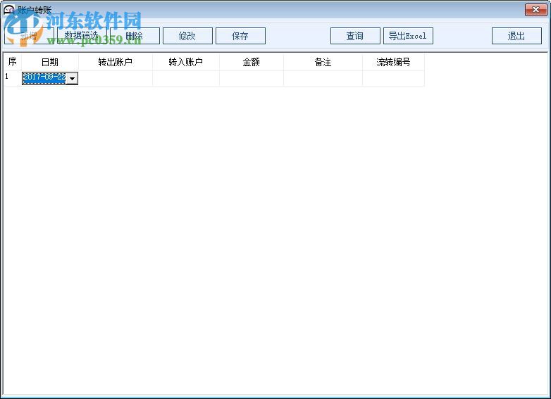 大熊家定制收款系統(tǒng)下載 2.1 官方單機(jī)版