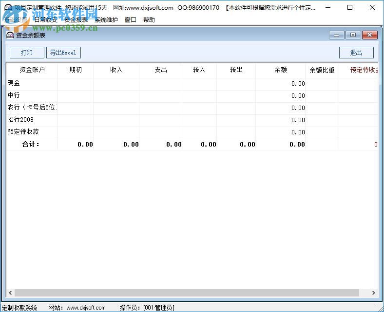 大熊家定制收款系統(tǒng)下載 2.1 官方單機(jī)版