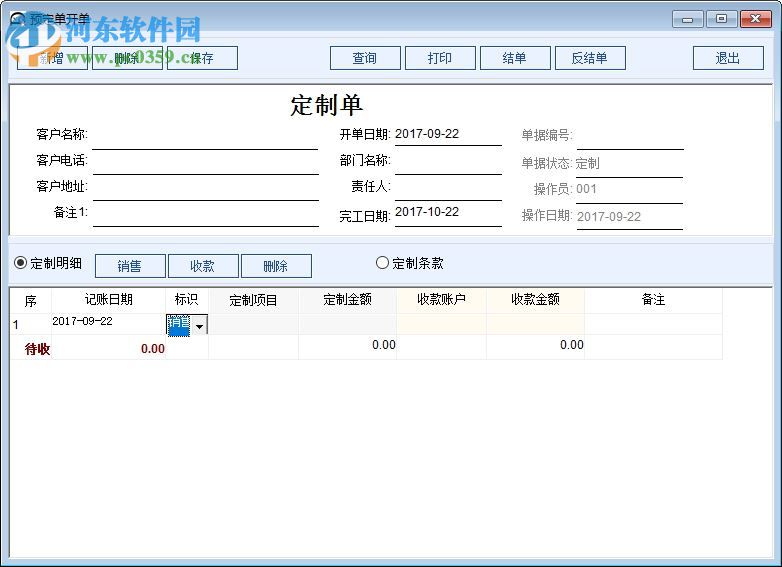 大熊家定制收款系統(tǒng)下載 2.1 官方單機(jī)版