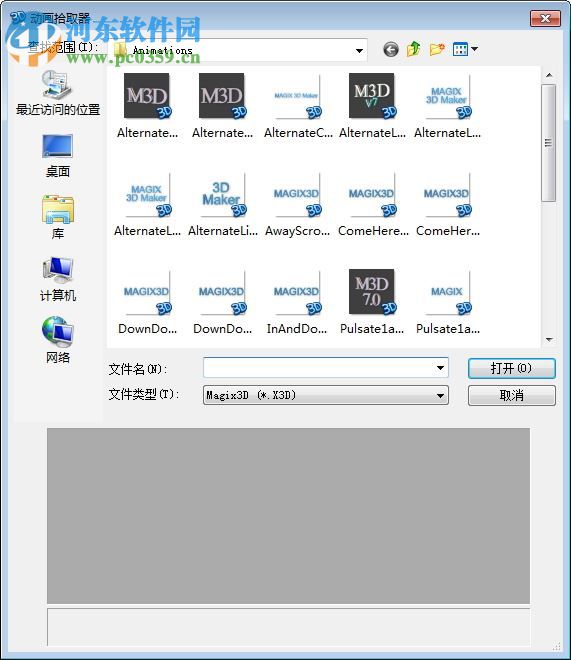 xara3d7.0下載 中文完整版