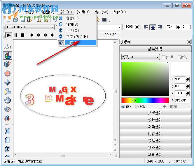 xara3d7.0下載 中文完整版