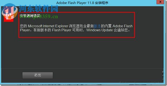 清理卸載Flash專用工具 11.3 官方版