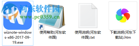 為知個人知識管理下載 4.10.5 綠色版