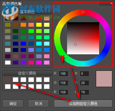 靚色采集器下載(屏幕取色軟件) 1.2.0 綠色版