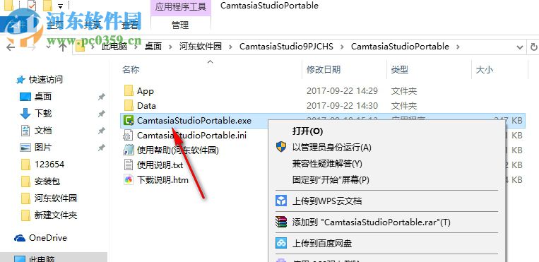 CamtasiaStudio(視頻錄制編輯軟件) 9.1 綠色漢化版