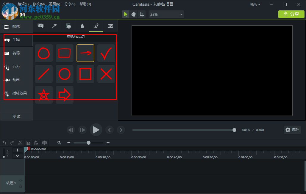 CamtasiaStudio(視頻錄制編輯軟件) 9.1 綠色漢化版