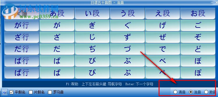 日語五十音半日通 4.2.0.0 免費(fèi)版