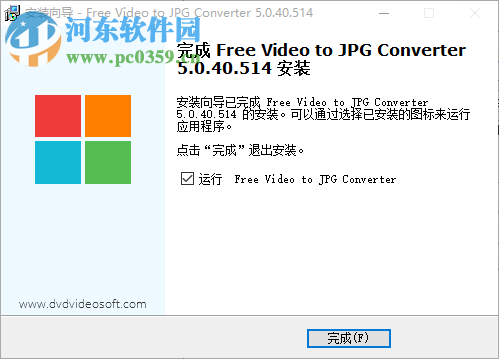 Free Video to JPG Converter(視頻導(dǎo)出圖片軟件) 5.0.40.514 官方版