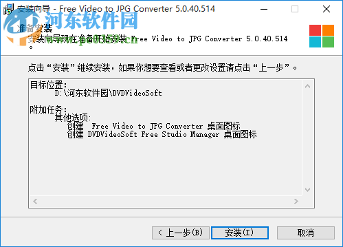 Free Video to JPG Converter(視頻導(dǎo)出圖片軟件) 5.0.40.514 官方版