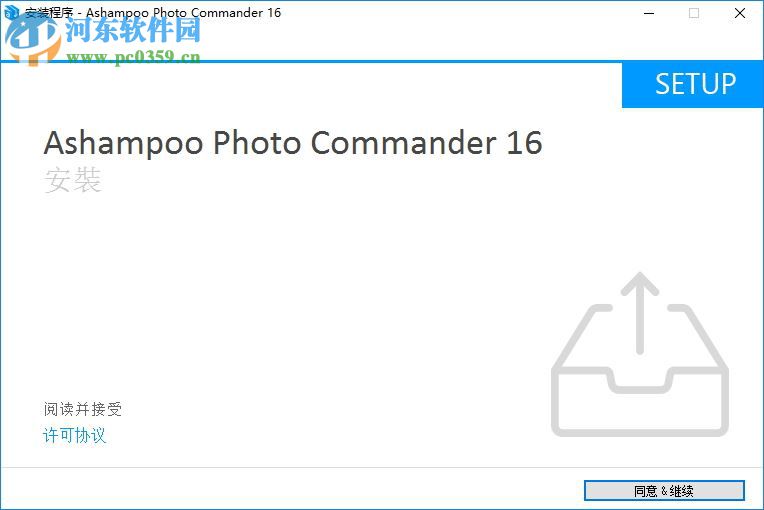 Ashampoo Photo Commander 16.1.1 免費版