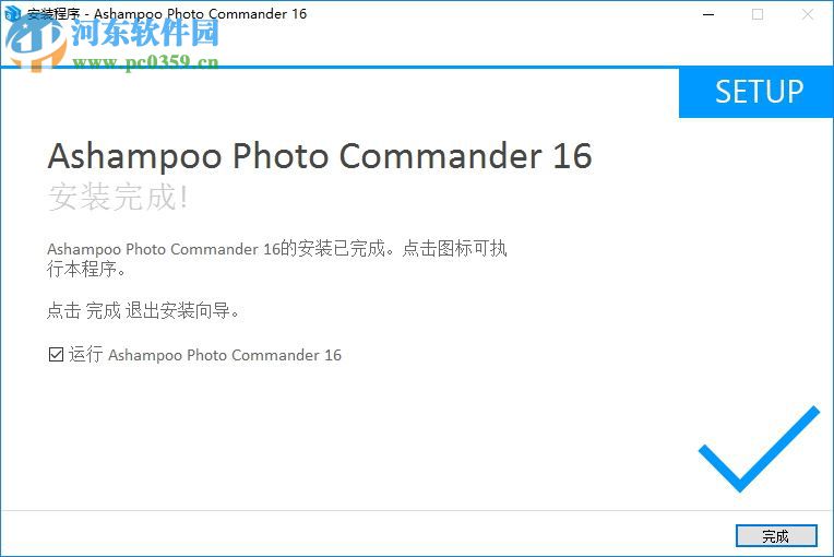 Ashampoo Photo Commander 16.1.1 免費版