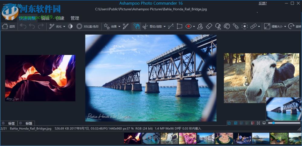 Ashampoo Photo Commander 16.1.1 免費版