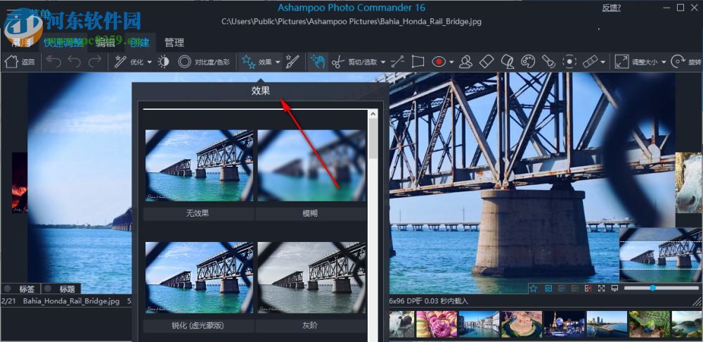 Ashampoo Photo Commander 16.1.1 免費版