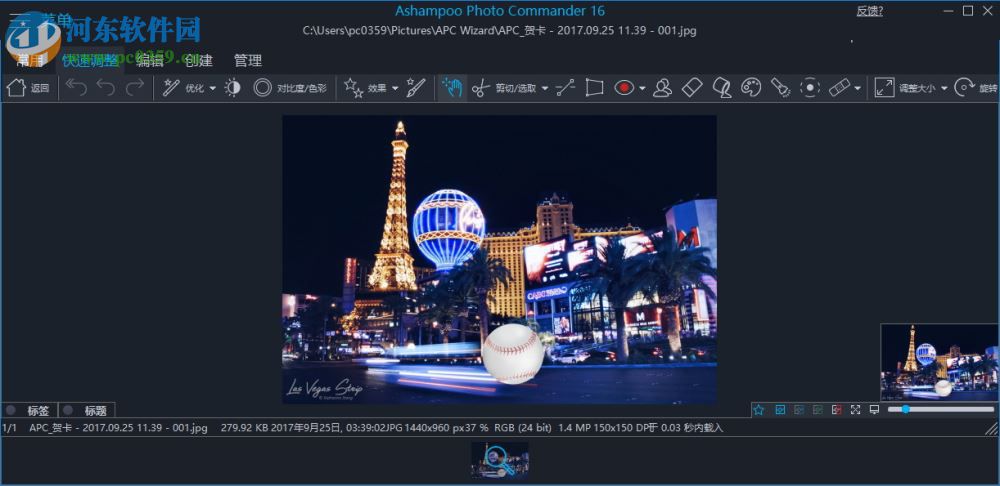 Ashampoo Photo Commander 16.1.1 免費版