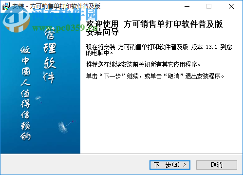 方可商業(yè)送貨單打印軟件下載 14.7 官方版