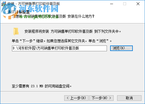 方可商業(yè)送貨單打印軟件下載 14.7 官方版