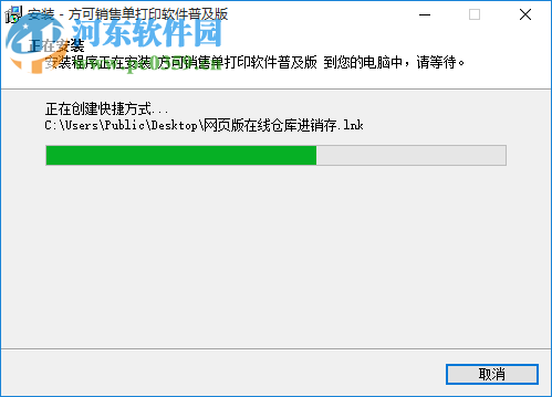 方可商業(yè)送貨單打印軟件下載 14.7 官方版