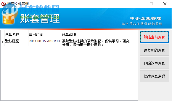 方可商業(yè)送貨單打印軟件下載 14.7 官方版