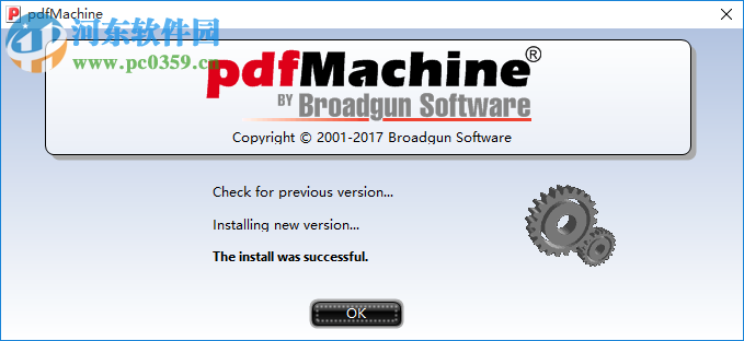 PDFMachine下載(PDF加密軟件) 14.98 免費(fèi)版