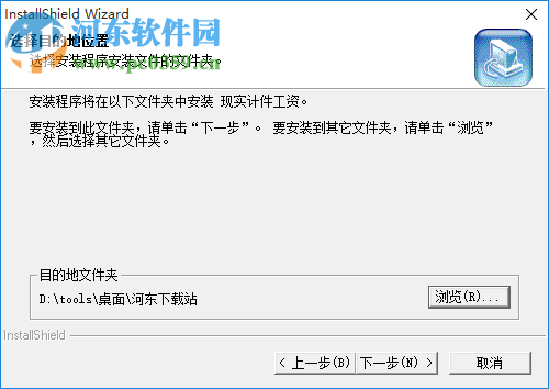 現(xiàn)實(shí)計(jì)件工資管理軟件下載 6.0 官方版