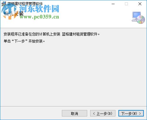 藍格建材租賃管理軟件下載 2016.6.2 官方版