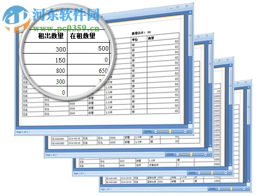 藍格建材租賃管理軟件下載 2016.6.2 官方版