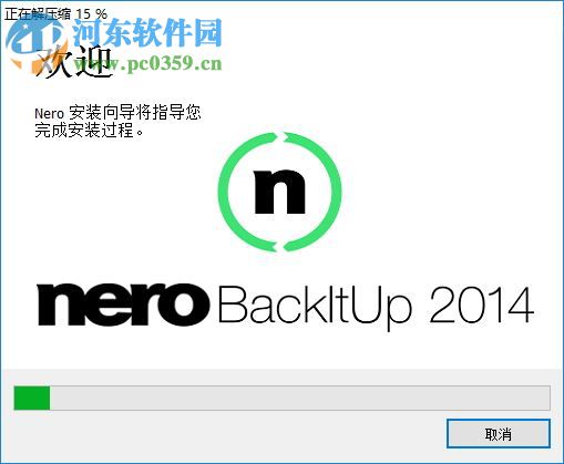 Nero BackItUp(數(shù)據(jù)備份恢復(fù)工具) 15.0.23.0 官方版