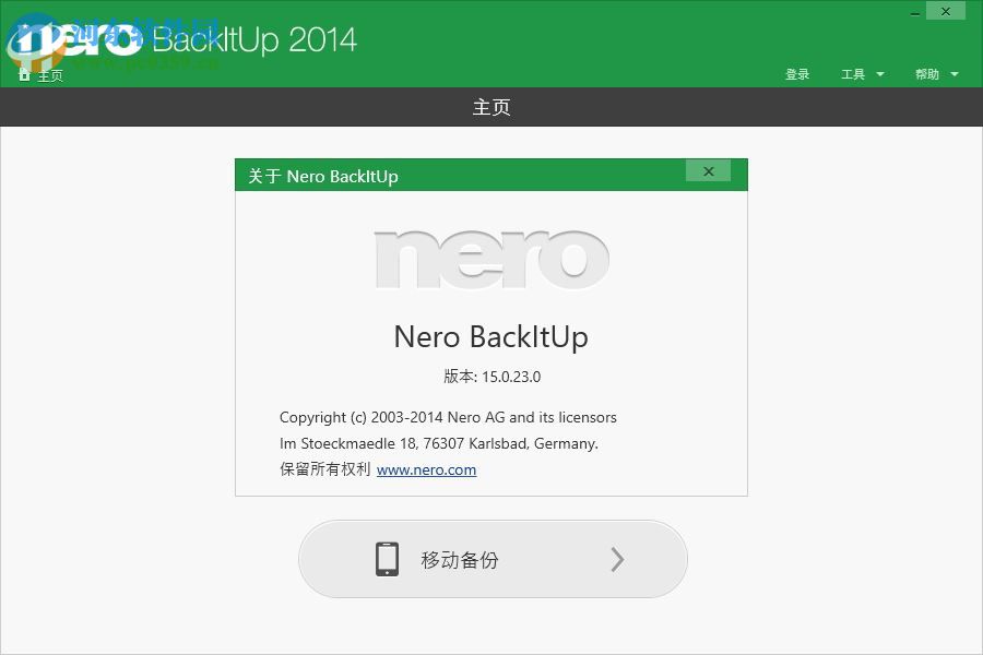 Nero BackItUp(數(shù)據(jù)備份恢復(fù)工具) 15.0.23.0 官方版