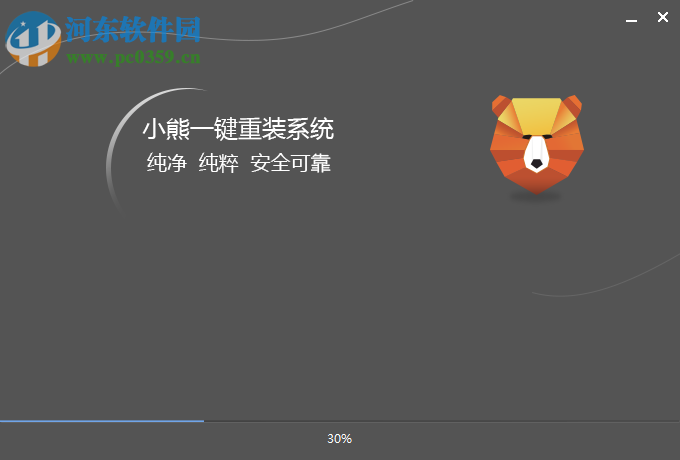 小熊一鍵重裝系統(tǒng)下載 11.5.47.1555 官方版