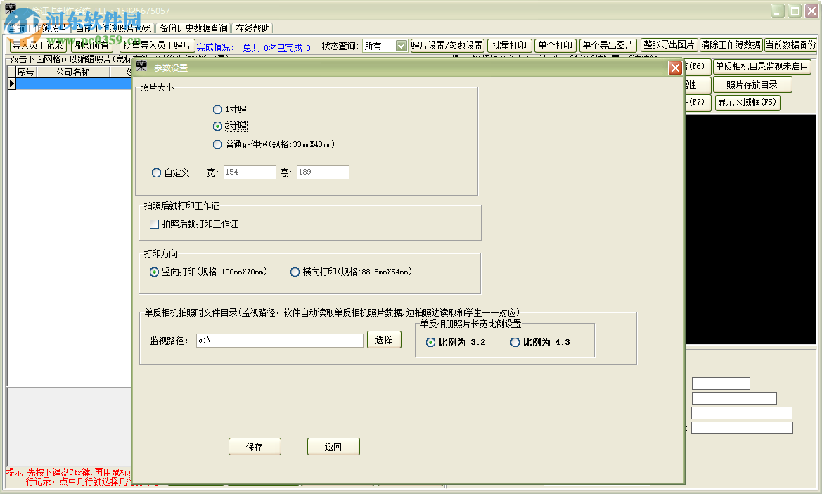 易達工作證打印證卡制作系統(tǒng)下載 32.1.6 免費版