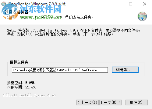 icopybot for windows(蘋果的數(shù)據(jù)傳輸) 8.0.0 官方版