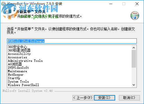 icopybot for windows(蘋果的數(shù)據(jù)傳輸) 8.0.0 官方版