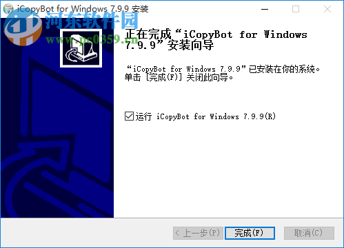 icopybot for windows(蘋果的數(shù)據(jù)傳輸) 8.0.0 官方版