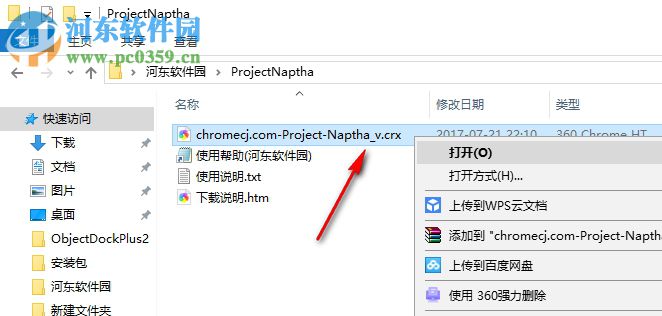 Project Naptha Chrome插件 0.9.4 免費(fèi)版