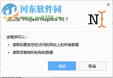 Project Naptha Chrome插件 0.9.4 免費(fèi)版