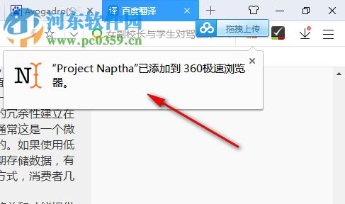 Project Naptha Chrome插件 0.9.4 免費(fèi)版