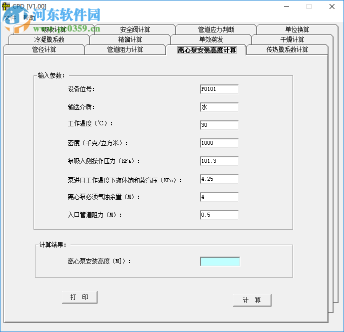 化工設計計算軟件(CPD) 1.00 官方版