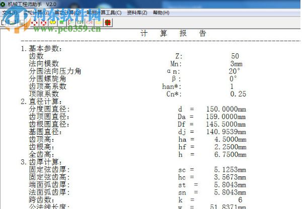 機(jī)械工程師助手下載 最新免費(fèi)版