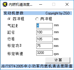 機(jī)械工程師助手下載 最新免費(fèi)版